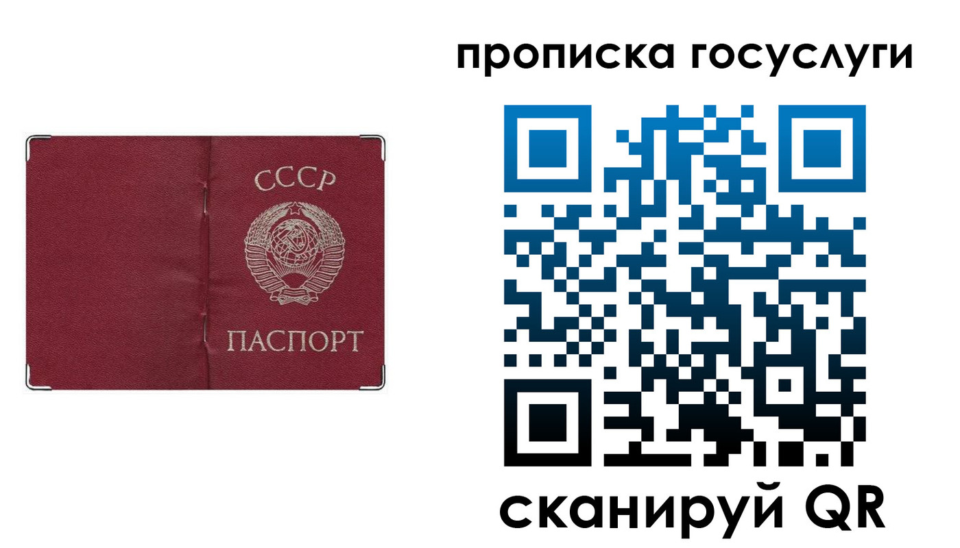 прописка ребенка в Урайе