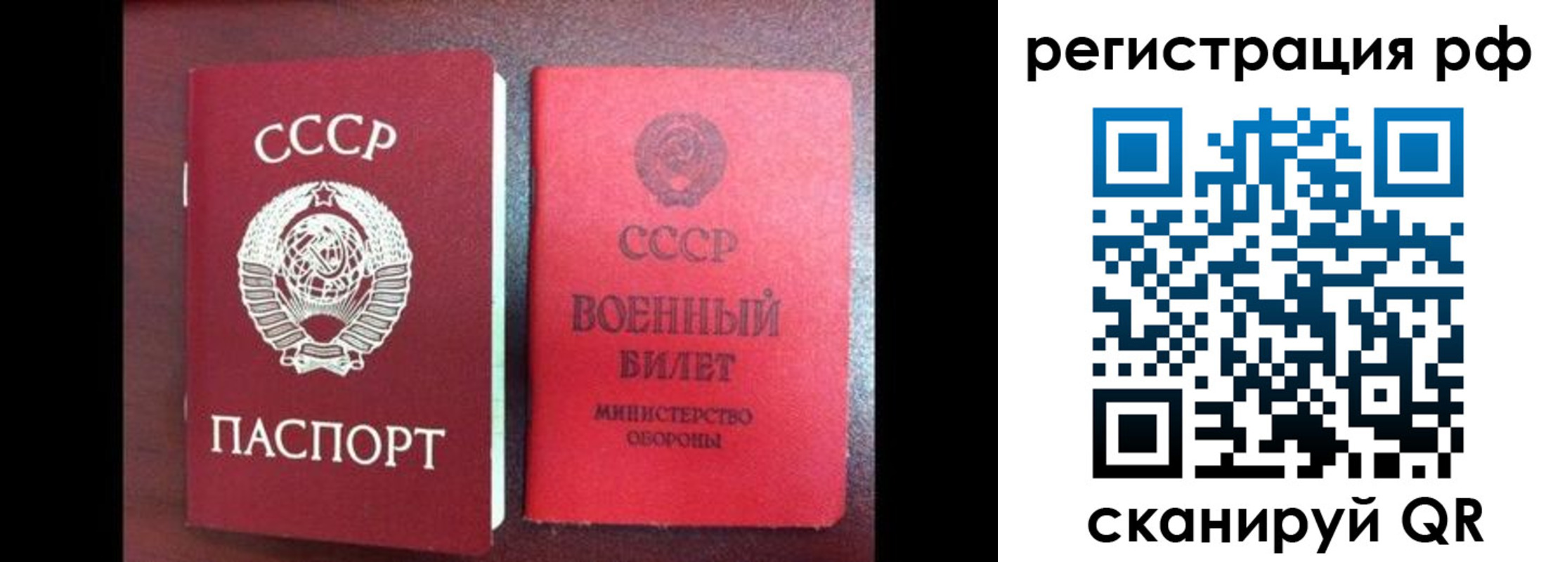 прописка для работы в Урайе