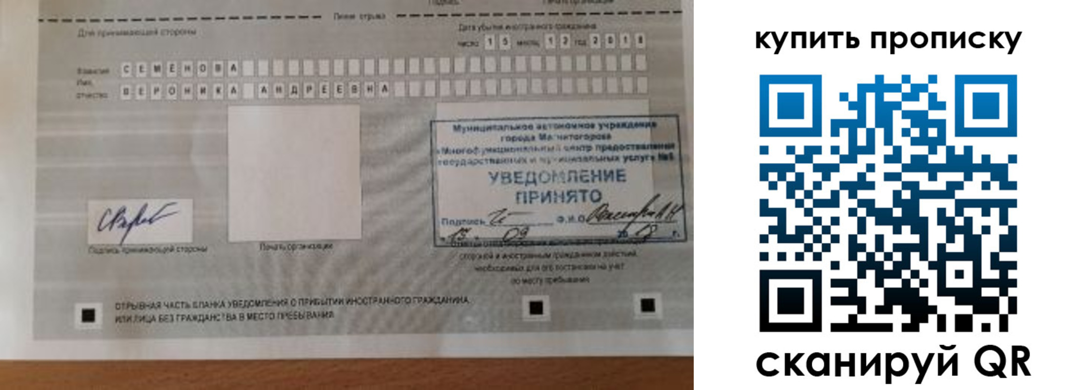 временная регистрация в квартире в Урайе